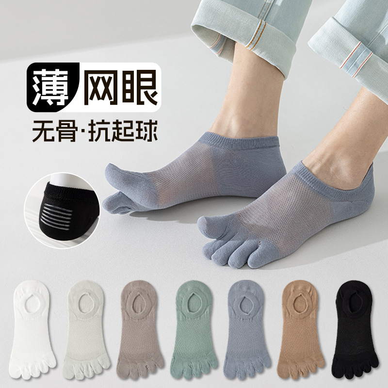 Zhuangyan calcetines para hombres de verano delgados de cinco dedos mallas respirantes antiolor calcetines de algodón de dedos divididos calcetines invisibles para hombres