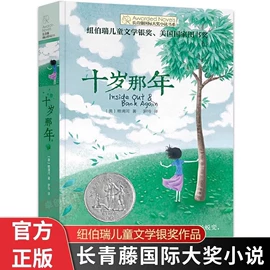 儿童读物;社科生活;文具贴纸