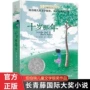 小学生小说成长课外书