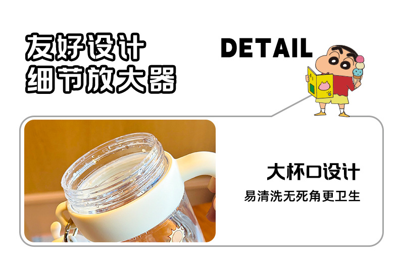 蜡笔小新可拆卸茶仓带把手卡通挂件tritan吸管塑