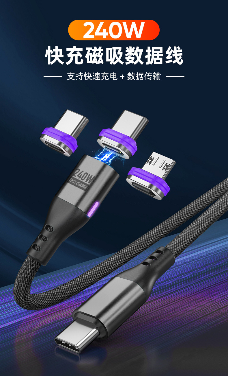 Magnetisches Schnelllade-Datenkabel 240W mit doppelter Typ-C-Schnittstelle PD-Schnellladekabel, kompatibel mit Android-, Apple- und Huawei-Mobiltelefonen