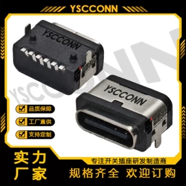 连接器;轻触开关;USB连接器