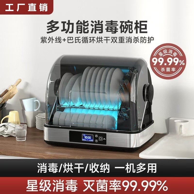 Disinfection Cabinet Tableware Uv Desktop Household Commercial Kitchen Tableware Dryer Drain-Free Disinfection Cupboard