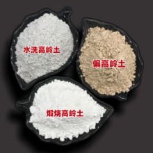 超细煅烧高岭土涂料造纸用 高白度强分散 陶瓷胶粘剂用水洗高岭土