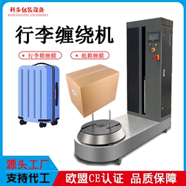 裹包机械;服务商品