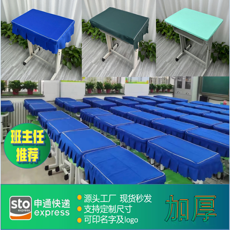 Desk tablecloth primary school student tablecloth desk cover desk cover school desk cloth waterproof desk desk desk cover wholesale in stock Desk tablecloth primary school student tablecloth desk cover desk cover school desk cloth waterproof desk desk desk cover wholesale in stock