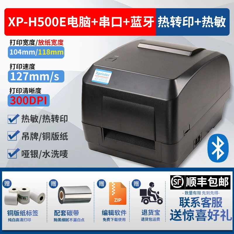XPrinter XP-H500B/E Bluetooth Дordоan ярлык тег, часть кода, принтер кода, тегоскопия, вымытой воде