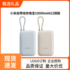 Xiaomi Xiaomi Mijia (MI) 内蔵充電式パワーバンク 10000mAh ポケットバージョン ライトブラウン ギフト限定
