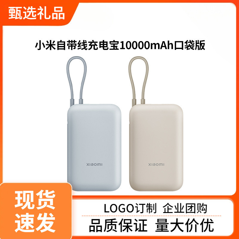 Xiaomi Xiaomi Mijia (MI) 内蔵充電式パワーバンク 10000mAh ポケットバージョン ライトブラウン ギフト限定|undefined