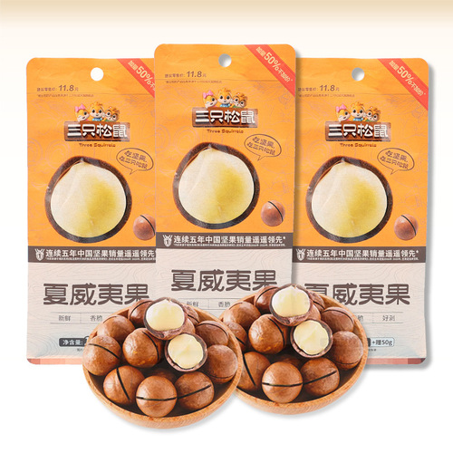 New Three Squirrels Macadamia Nuts 150g Creamy Nut Snack Crispy Dried Fruit Daily Nuts