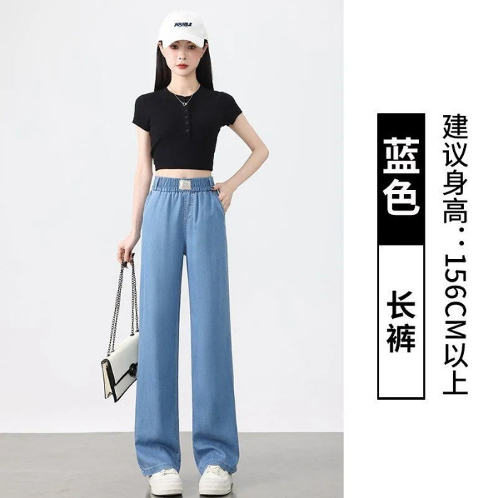 天丝2025新款夏天裤子女冰丝牛仔休闲裤阔腿裤松紧腰垂感舒适薄款|undefined