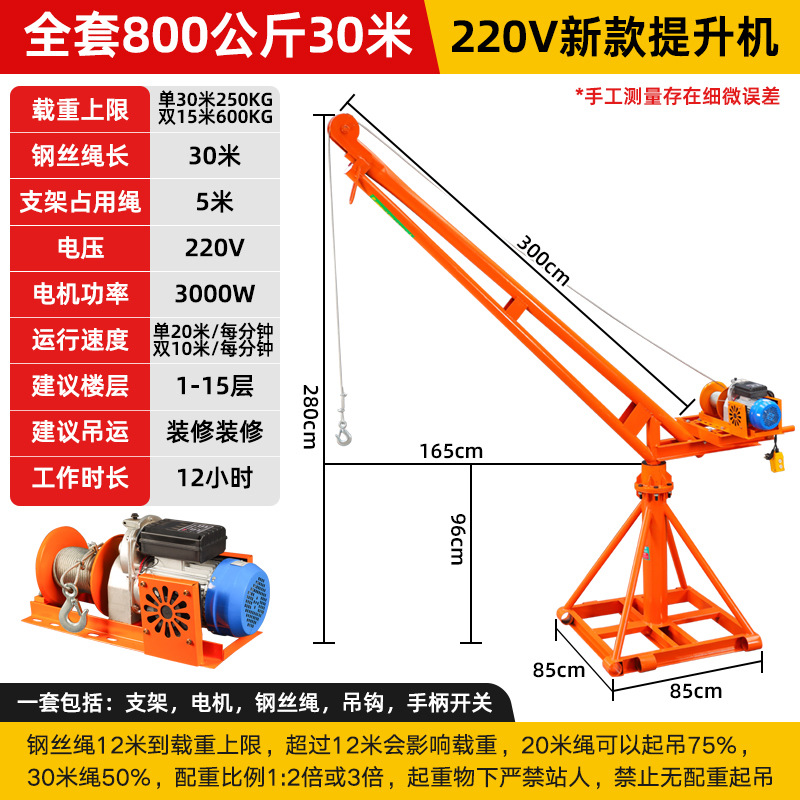 220v800kg 30m (신모델) 점주 추천