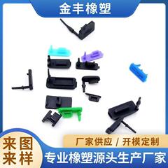 メーカー直販type-C防塵防水シリコンプラグUSB-Cインターフェイス保護キャップusbメス防水プラグシリコン