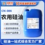渗透性农用提高助剂硅油