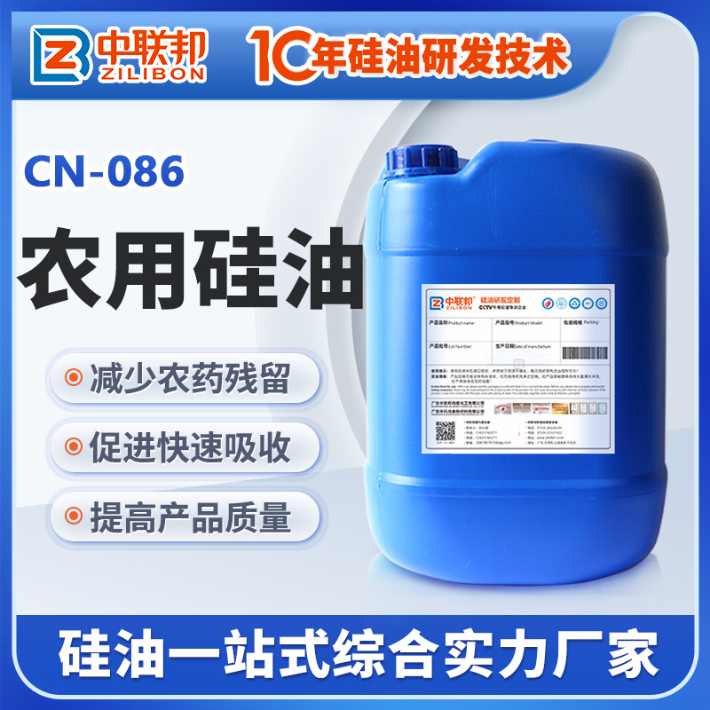 农用硅油 用于农药助剂叶面肥土壤改良 提高农药润湿性渗透性