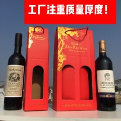 ワインのギフトボックスのワイン包装袋のワイン袋のシングルセットの手提げギフト袋のワインの箱の白い酒の箱の現物