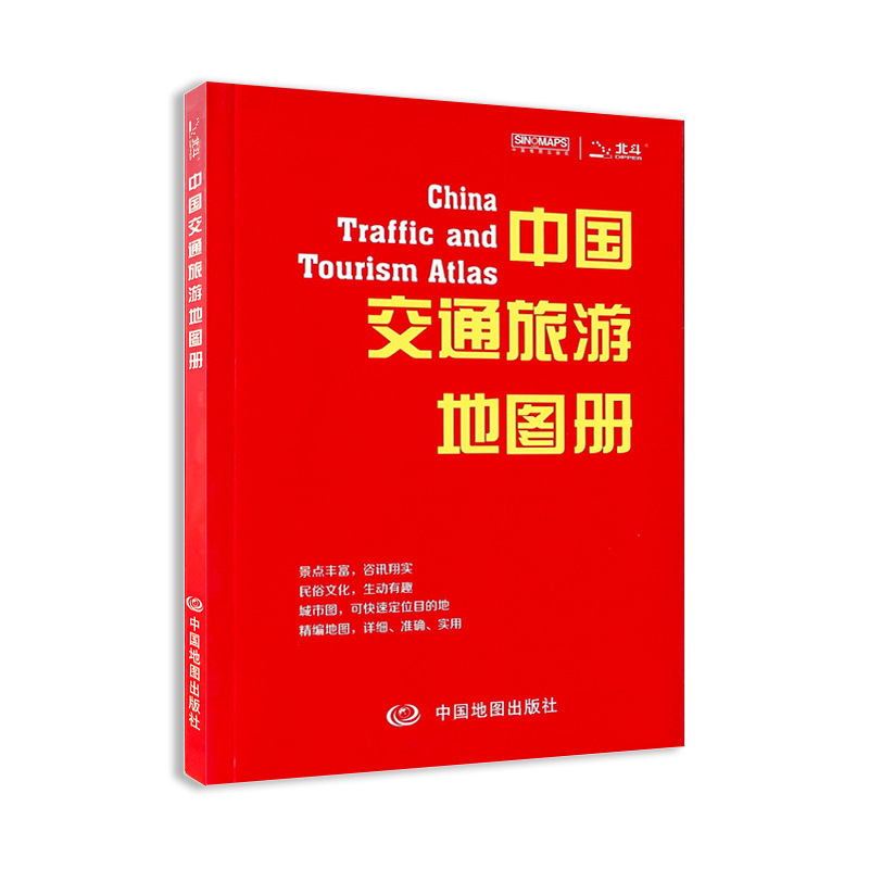 2026 New Edition of China Transportation and Tourism Atlas Student Geography Knowledge Learning City Transportation Map 2026 New Edition of China Transportation and Tourism Atlas Student Geography Knowledge Learning City Transportation Map
