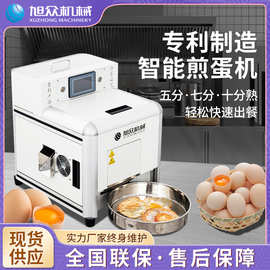 全自动小型智能煎蛋机商用餐馆饭店煎蛋机器多功能快速自动煎蛋机