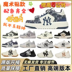 莆田纯原MLB洋基队NY学长厚底增高老爹鞋耐磨休闲运动魔术贴板鞋