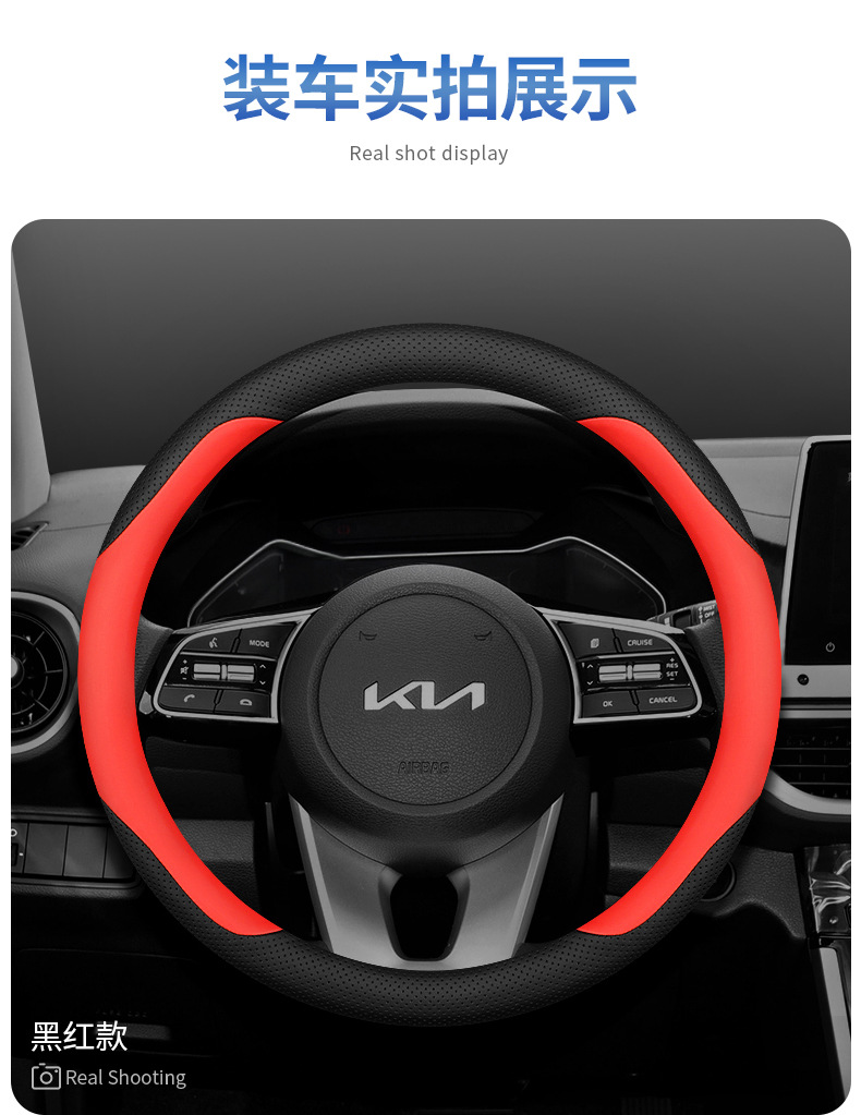 Suitable for Kia K3 Smart Running K5 Setus KX3 Lion Platinum Extension 2024 EV5 KX5 K2 Steering Wheel Cover