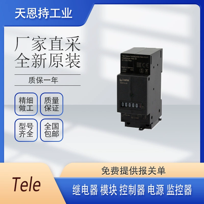 Universal genuine relay, Germany, timer