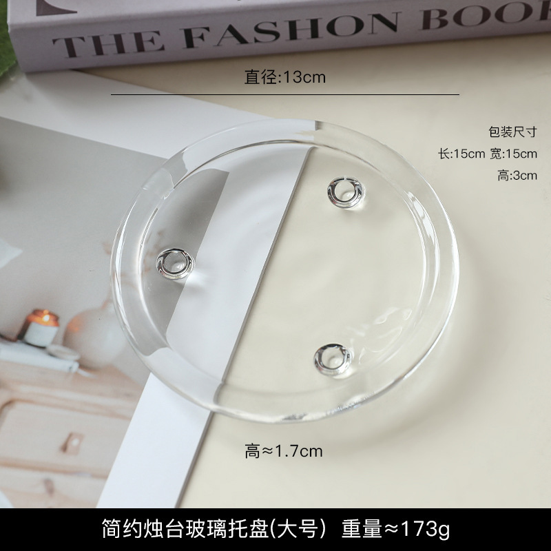 ins风简约珠点透明玻璃烛台盘摆件首饰收纳盘香薰蜡烛托盘蜡烛碟|undefined