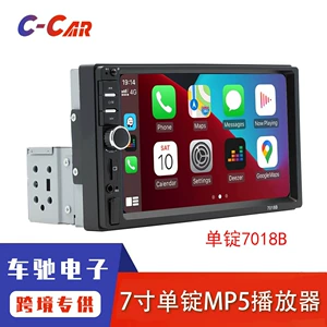 Tək Diskli Avtomobil MP5 Pleyer Tutqun Ekran, Carplay, Bluetooth Zəng və Arxa Kamera 7018B