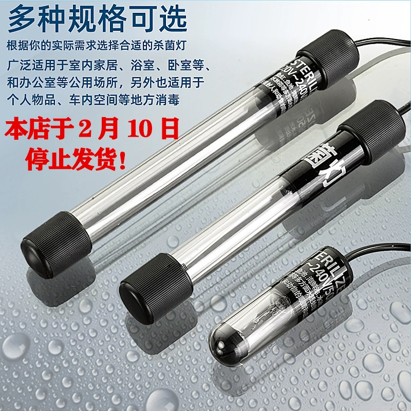 [Доставка 10 февраля] Специальная УФ-лампа для обеззараживания воды в аквариумах, высокоэффективная защита с помощью светоблокирующей панели.