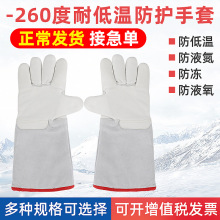 防护牛皮手套耐低温冷库LNG防寒防冻劳保手套实验室防液氮耐磨