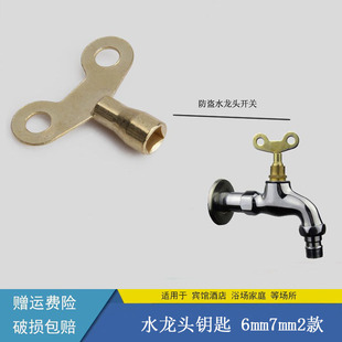���Ãȏ����I�ԁ�ˮ�_�P耳�6mm7mmˮ���^С�^�S�_�Sȡ���^耳�