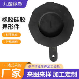 厂家供应橡胶硅胶异形件 防撞耐油防磨橡胶硅胶零部件制品异形件