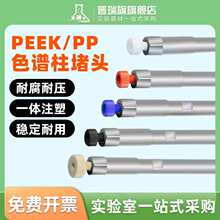 �u�� ���݂� Waters 1/16 pp���^ Һ��ɫ�V HPLC�־o���^ ɫ�V��