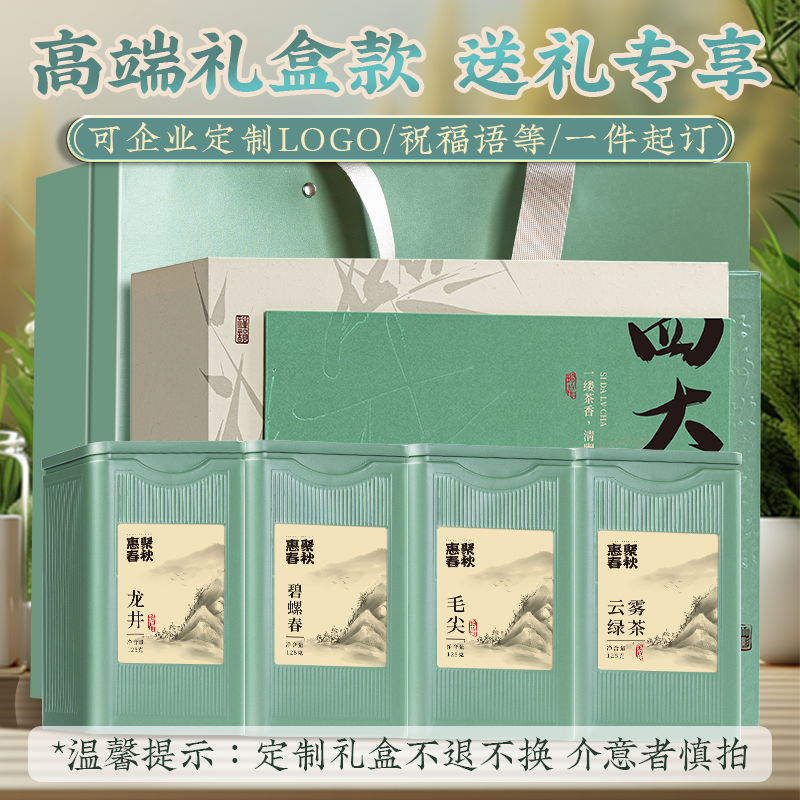 고급 녹차 선물 상자 4개 1박스