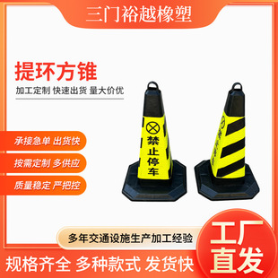 Manufacturer Wholesale Rubber Road Cone with Lifting Ring, Reflective Cone for Highway Construction, 70cm Conical Barrel, Warning Safety Cone, Road Barrier