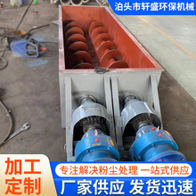 无轴输送机污泥餐厨垃圾U型不锈钢蛟龙螺旋单轴输送设备高效变频