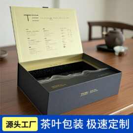 高档翻盖茶叶礼盒定制创意月饼礼盒食品包装盒定制天地盖纸盒