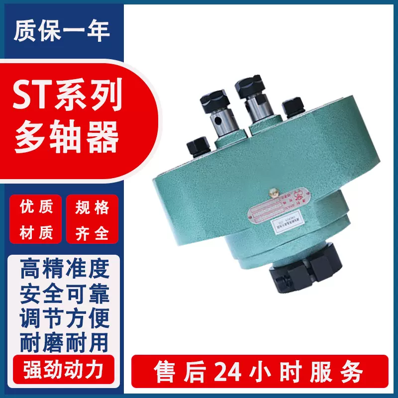 多轴器ST型攻丝牙可调多头钻孔机两轴配件非标定制连台钻多轴联动