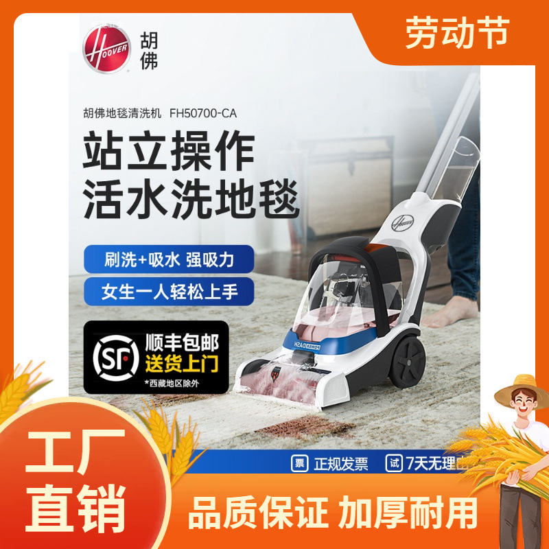Hoover胡佛地毯专业用清洗机器家商用酒店台球室清洁抽吸一曼