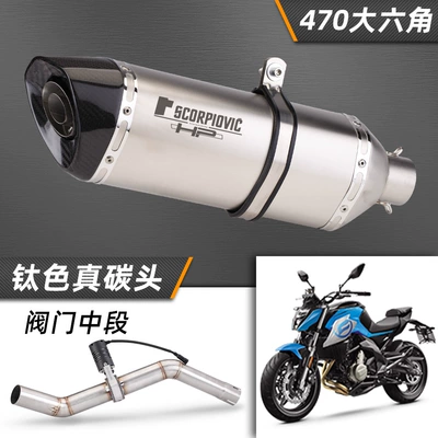 Exhaust pipe style NK400/650 modified middle - valve-middle-section-470-large-hexagonal-titanium-real-carbon-head