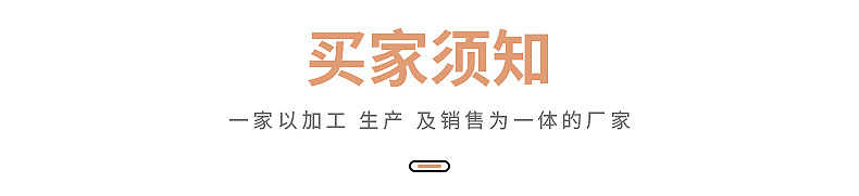 康响日用品详情_14