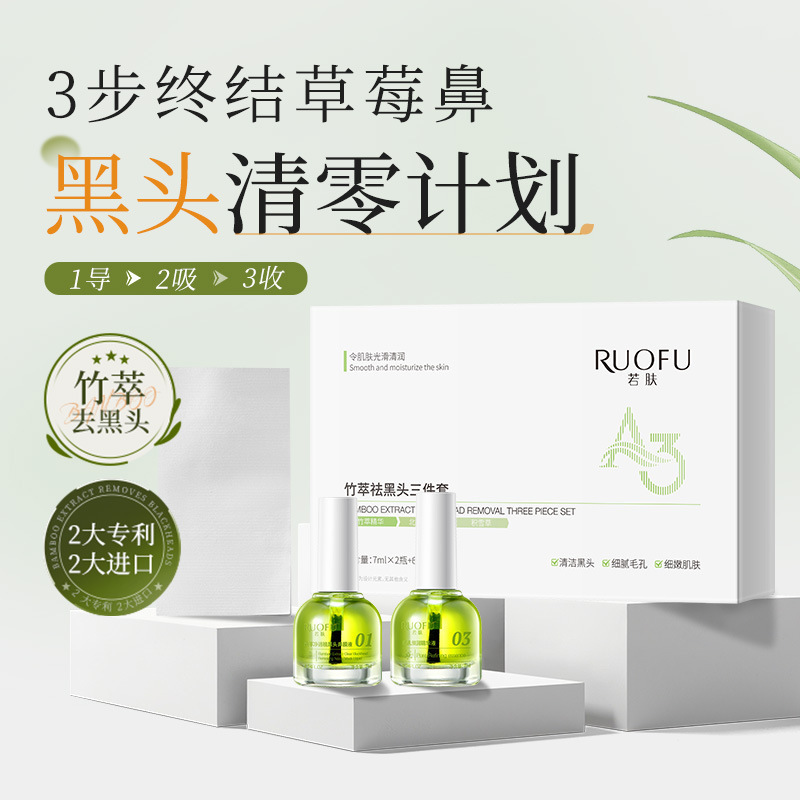Ruofu Blackhead Remover Three-Piece Set Deep Cleansing Acne Closed Nose Mask Blackhead Exporting Liquid Pore Shrinking Essence Ruofu Blackhead Remover Three-Piece Set Deep Cleansing Acne Closed Nose Mask Blackhead Exporting Liquid Pore Shrinking Essence