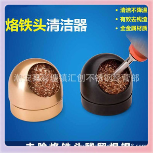 ✅ Soldering Iron Tip Cleaner, Soldering Iron Tip Cleaner, Soldering Iron Tip Suction Copper Ball, Soldering Iron Tip Cleaning Ball, Tin Removal Ball