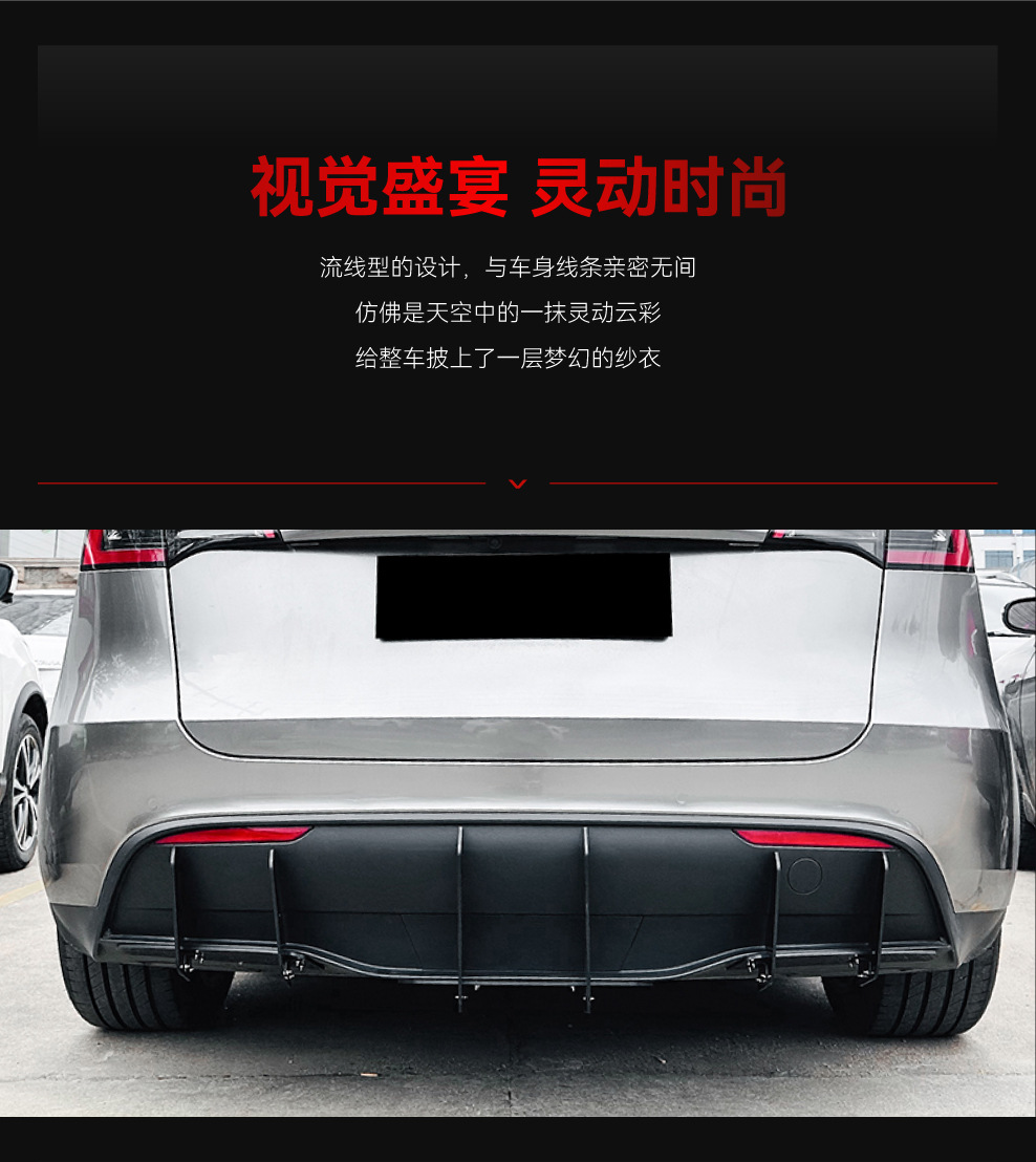 Applicable to 2019 Tesla Tesla Model Y rear bumper rear lip tail lip spoiler blade cross-border modification parts