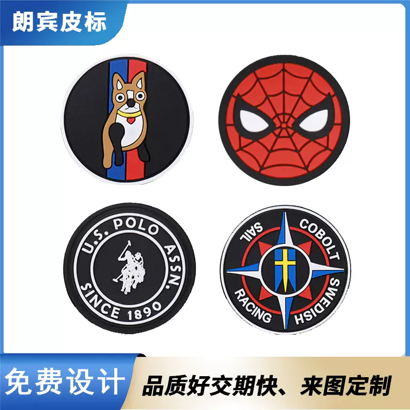 滴塑标定 做pvc胸章臂章品牌软胶标服装硅胶箱包商标