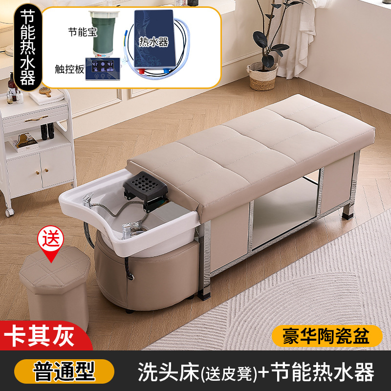[카키 애쉬] 샴푸 침대 온수기