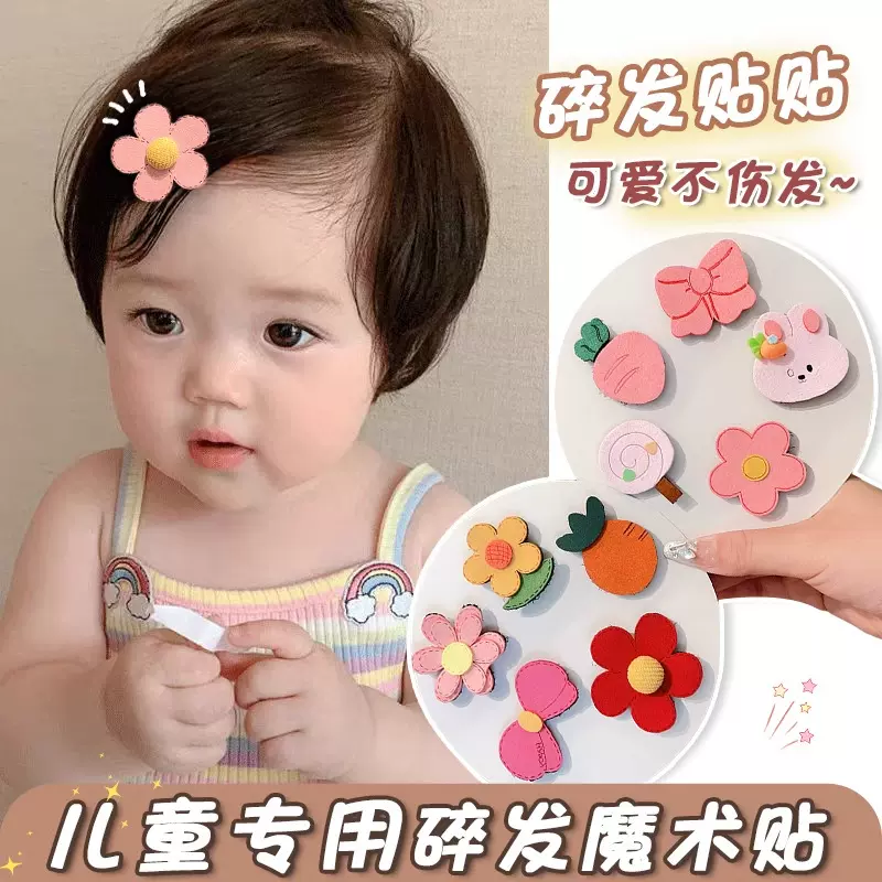婴儿胎毛魔术贴发夹宝宝不伤发碎发卡儿童刘海贴女童侧边夹子头饰
