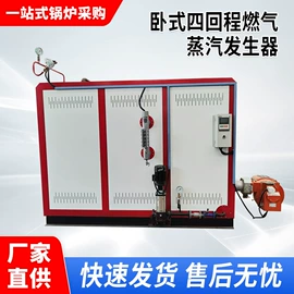 蒸汽发生器;电热锅炉;燃气锅炉