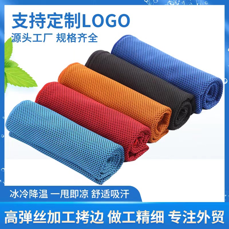 Cross-border cold-sensitive quick-drying outdoor sports towel sweat towel cooling towel sports sweat towel cooling sports cooling towel
