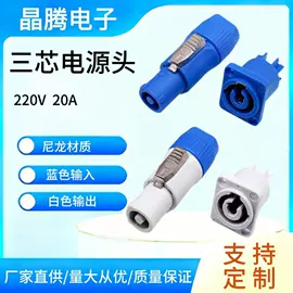 音视频插头;连接器;音视频插座