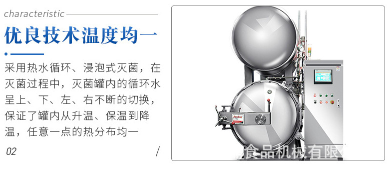 杀菌锅08.jpg